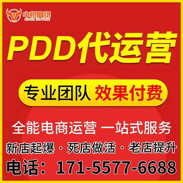 晋中电商代运营